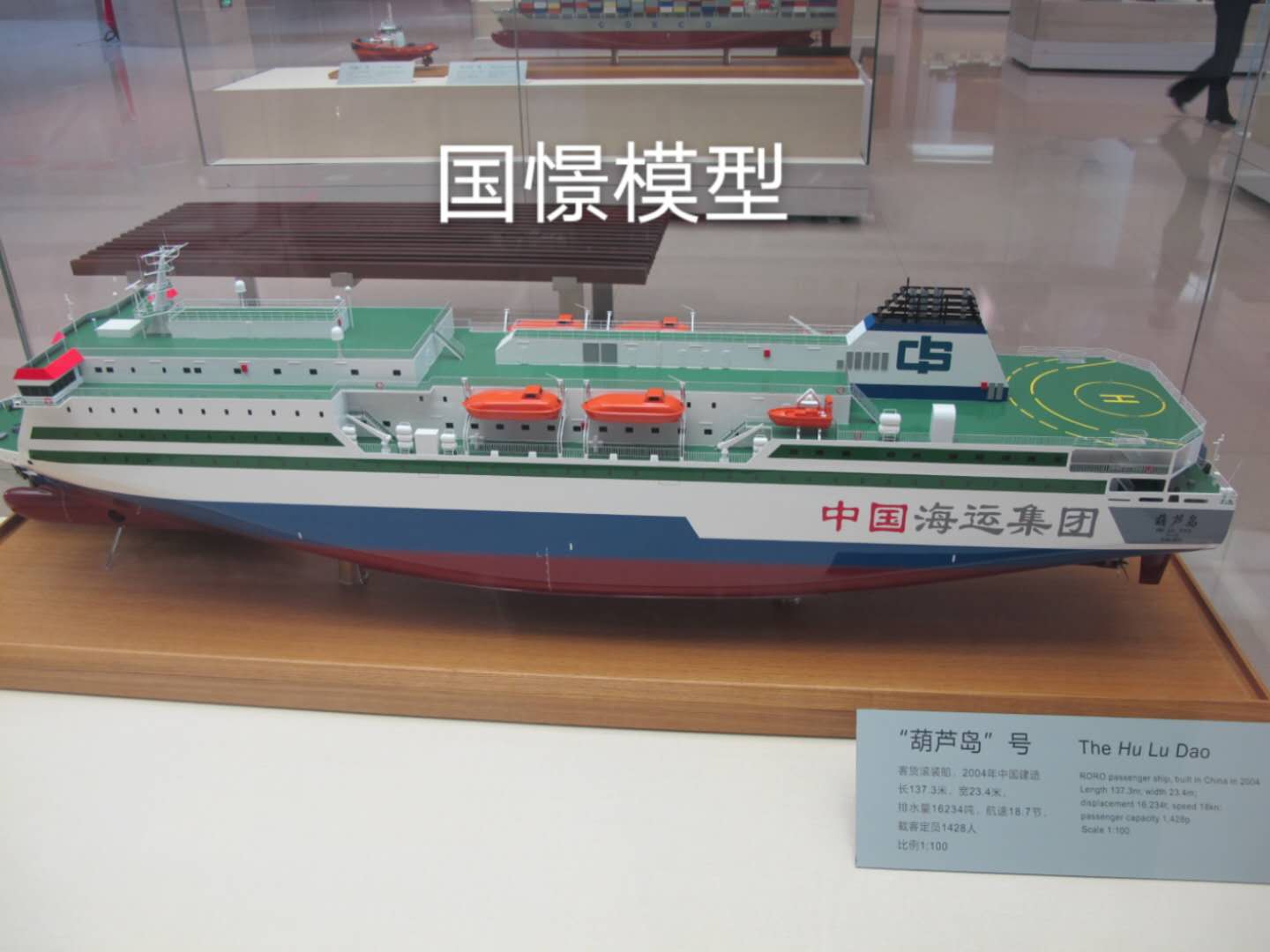 留坝县船舶模型